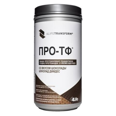 4LIFE ПРО — ТФ ПРОТЕИНОВЫЙ КОКТЕЙЛЬ шоколадный 46 порций