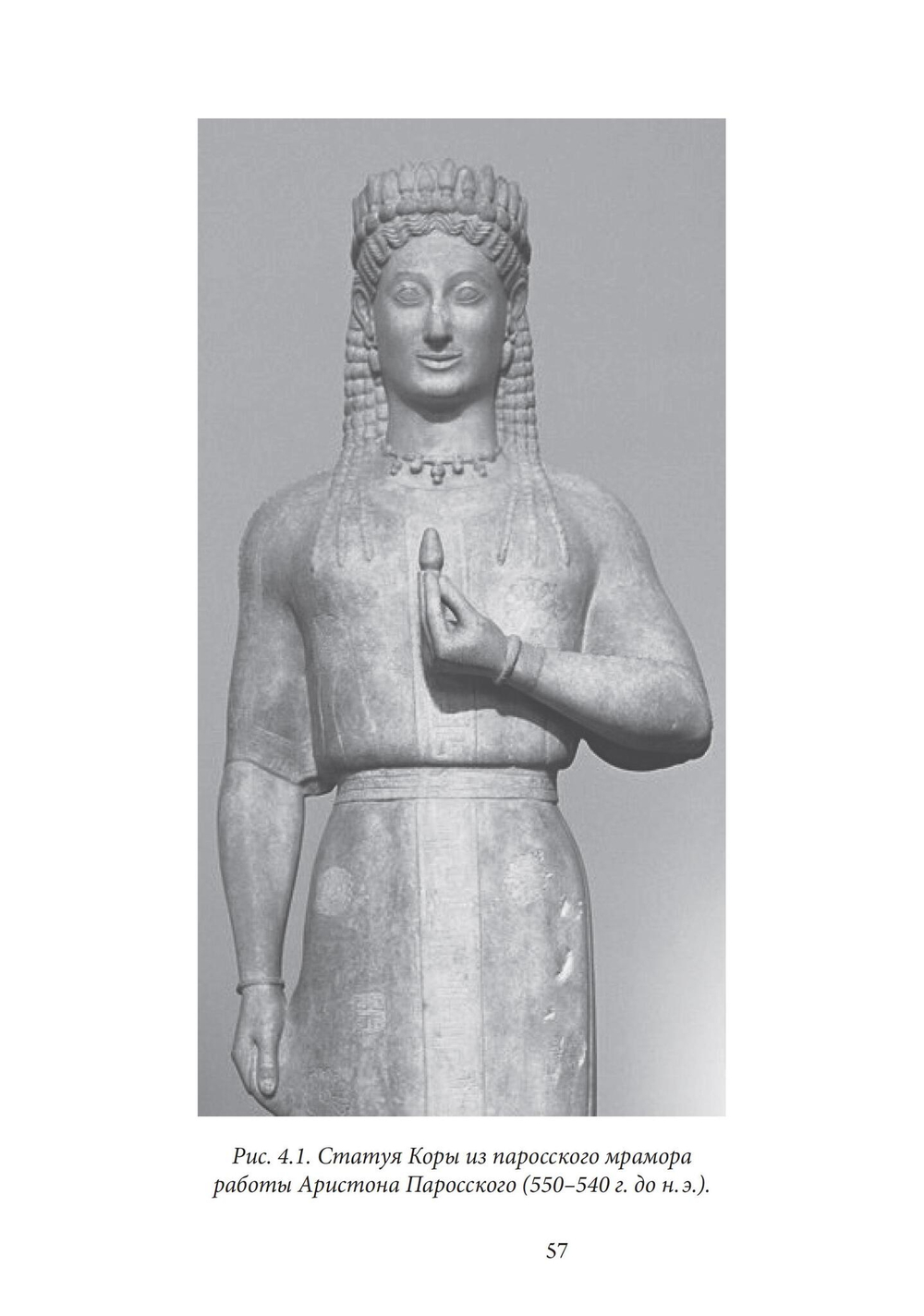 Утраченные столбы Еноха: когда наука и религия были едины