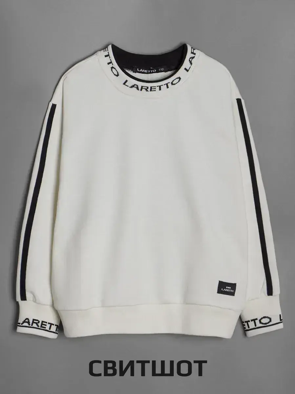 Спортивный костюм для мальчика