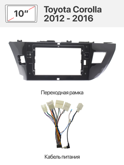Переходная рамка и комплект проводов для Toyota Corolla 2012 - 2016