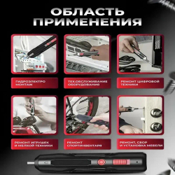 Аккумуляторная электрическая отвертка, биты в комплекте,