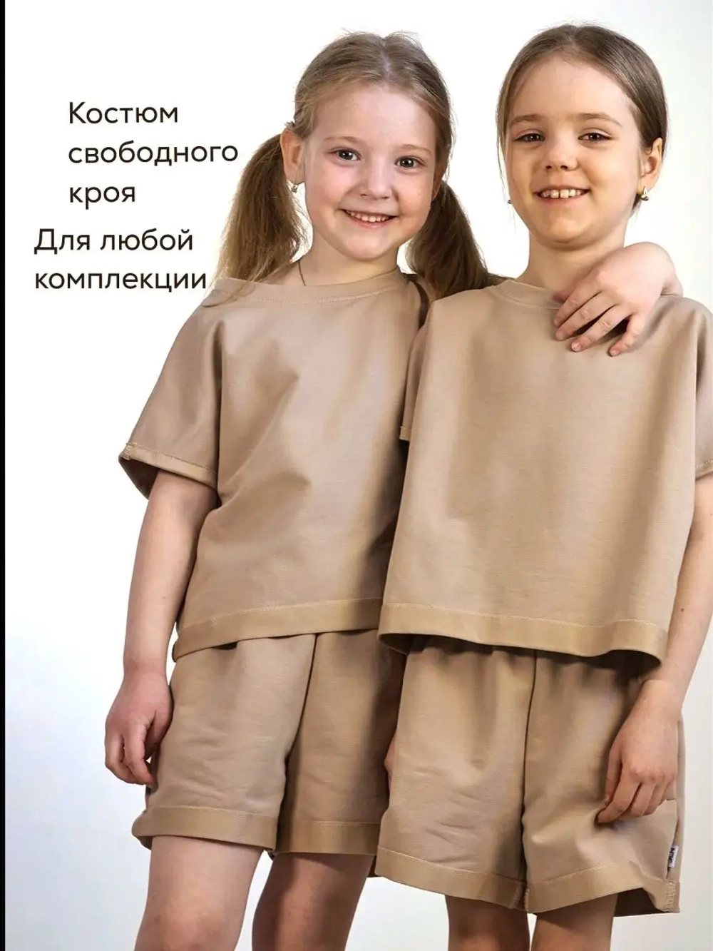 Костюм с шортами и футболкой