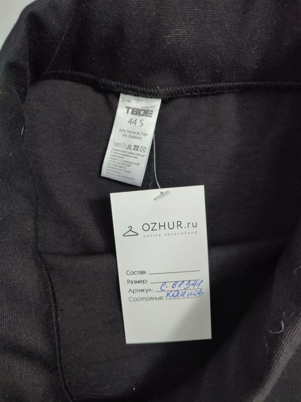 Юбка Твое модная 44 размер