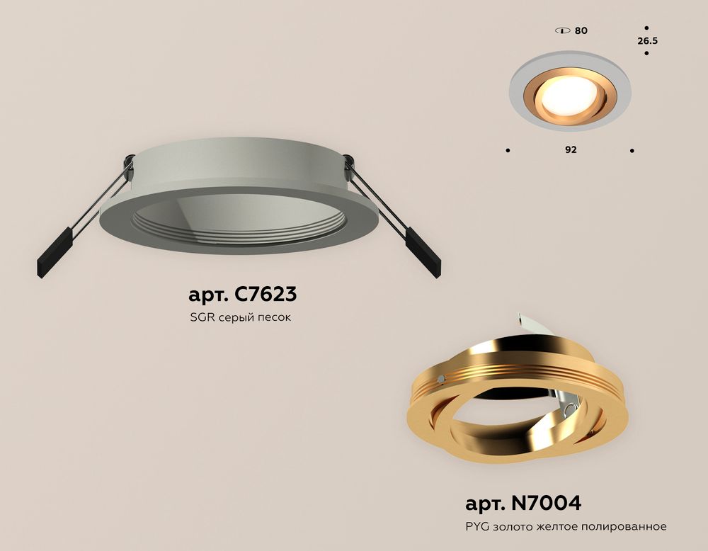 Ambrella Комплект встраиваемого поворотного светильника Techno XC7623083