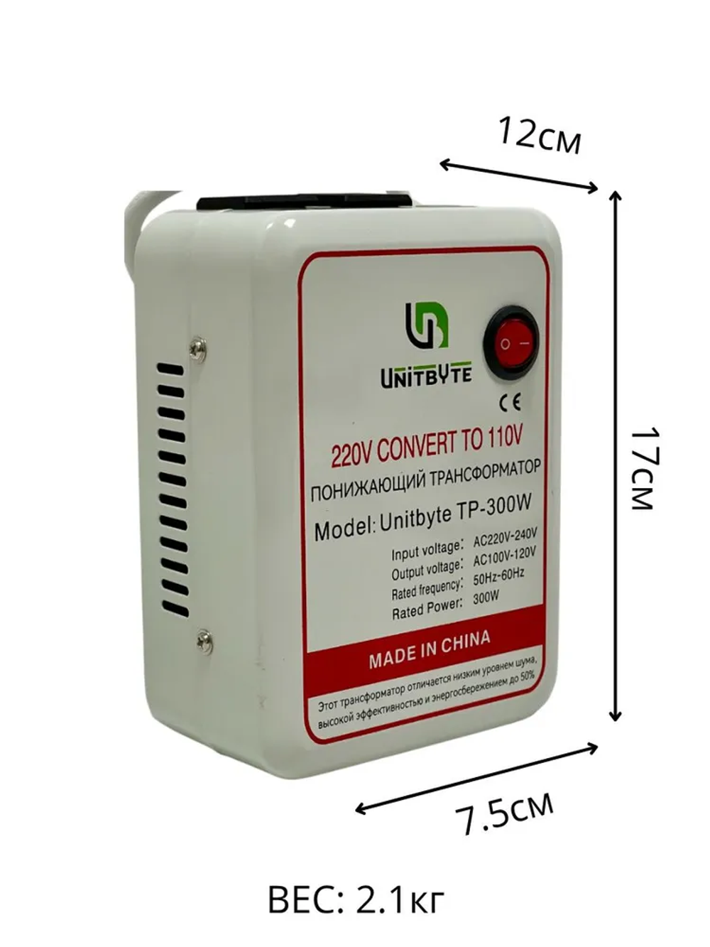 Понижающий трансформатор (преобразователь) 220-110v 300w