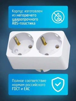 Разветвитель для розетки двойник ФОТОН 16А с заземлением