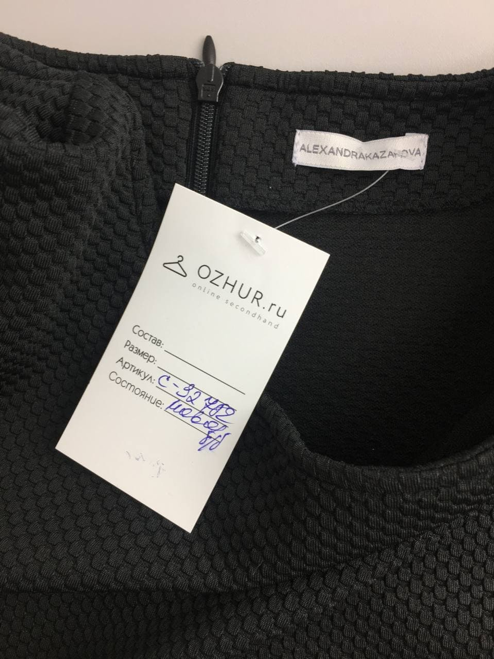 Топ Alexandra Kazakova с коротким рукавом черный 46 размер, новый