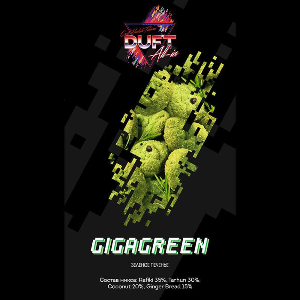 Duft Gigagreen (Зеленое печенье) 25 гр.