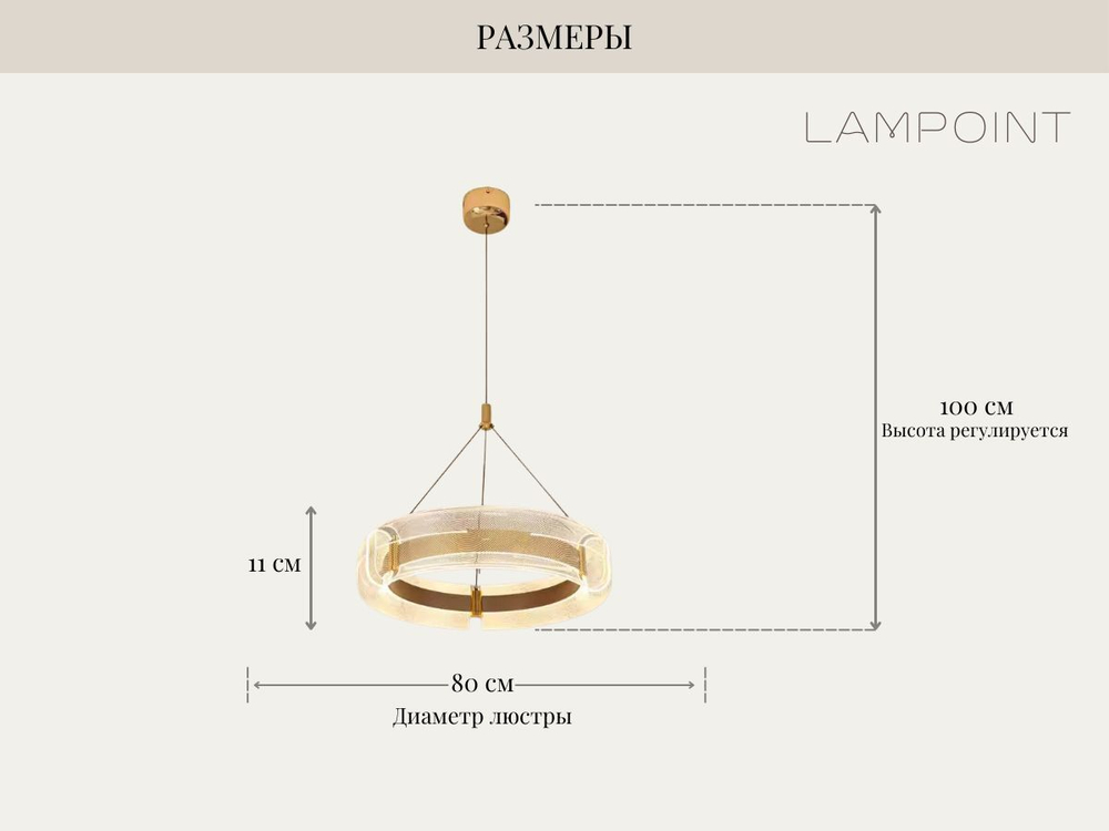Люстра подвесная светильник светодиодный LED для кухни, гостиной, зала и детской, 80 см
