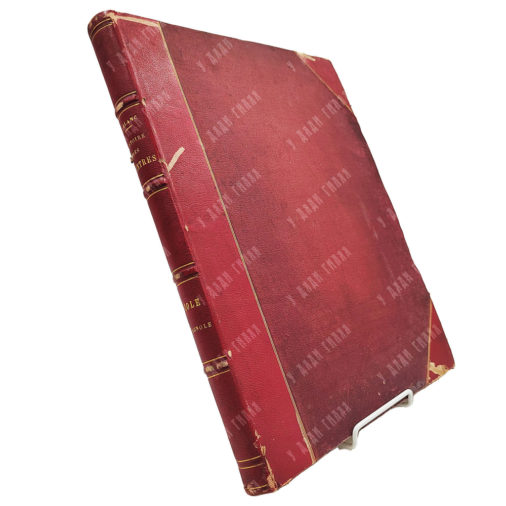 История художников всех школ. Испанская школа. Париж: Vve J. Renouard, 1869.