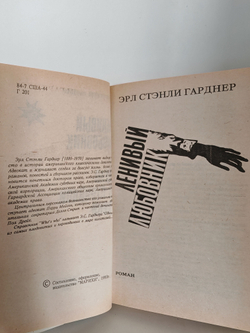 Дело о стройной тени