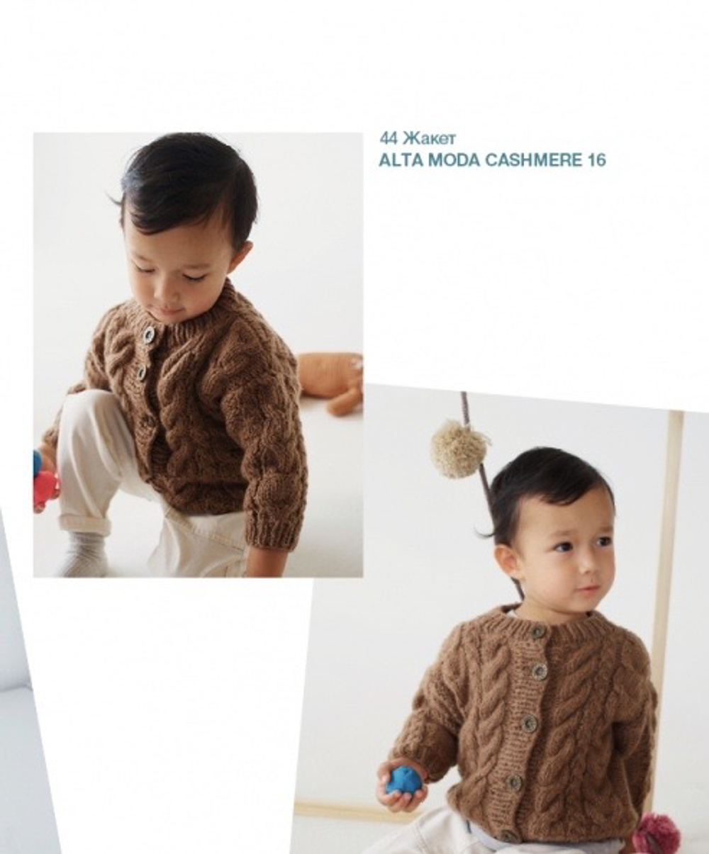 Журнал Kids 12