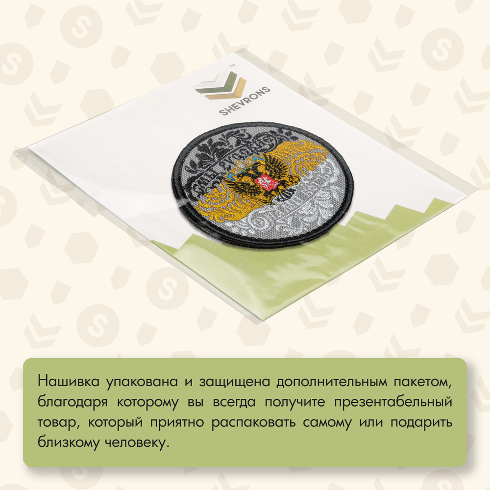 Нашивка на одежду, патч, шеврон на липучке "Мы русские с нами бог" 8х8 см