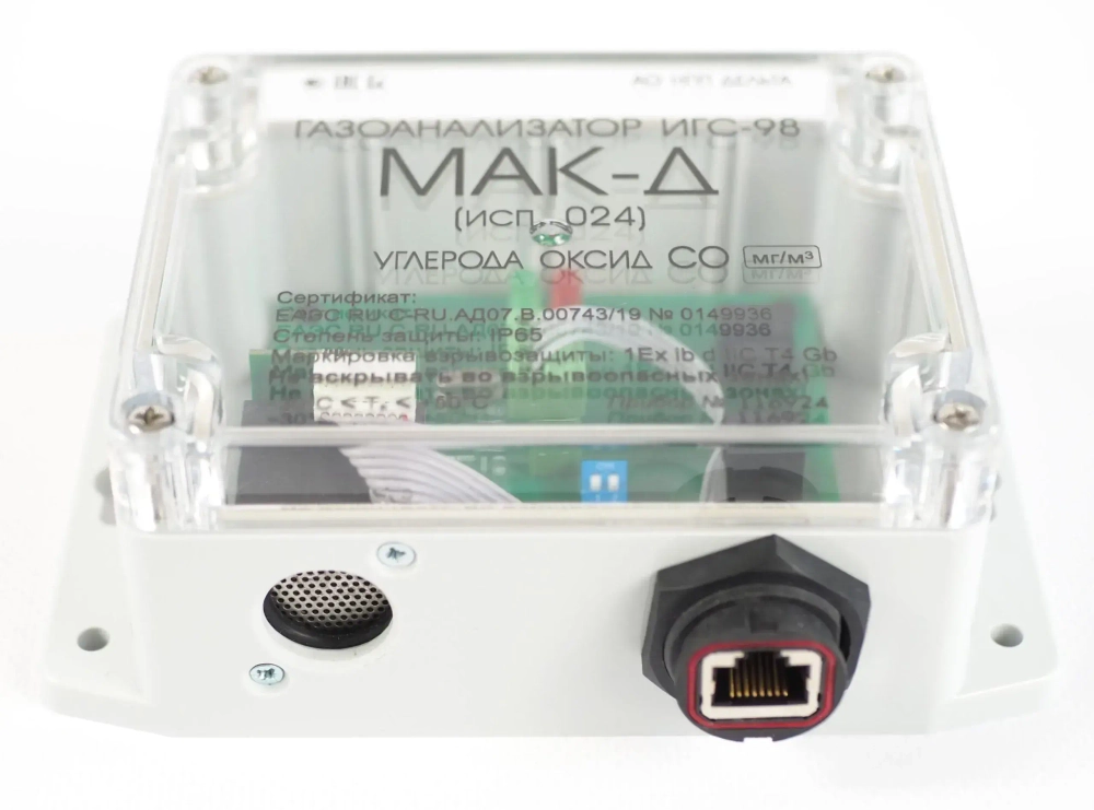 ИГС-98-Д (исполнение 024) газоанализатор