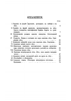 Учение о лесе | Морозов Георгий Федорович
