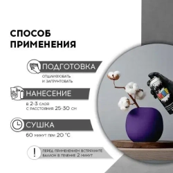 Акриловая краска аэрозольная 520 мл ФИОЛЕТОВЫЙ ГЛЯНЦЕВЫЙ, быстросохнущая, универсальная / REF / эмаль в баллончике, для декора, мебели, дерева, металла, стен