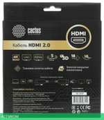 Кабель аудио-видео Cactus CS-HDMI.2-5 HDMI (m)/HDMI (m) 5м. черный