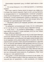 Томас Дримм (комплект из 2х книг)
