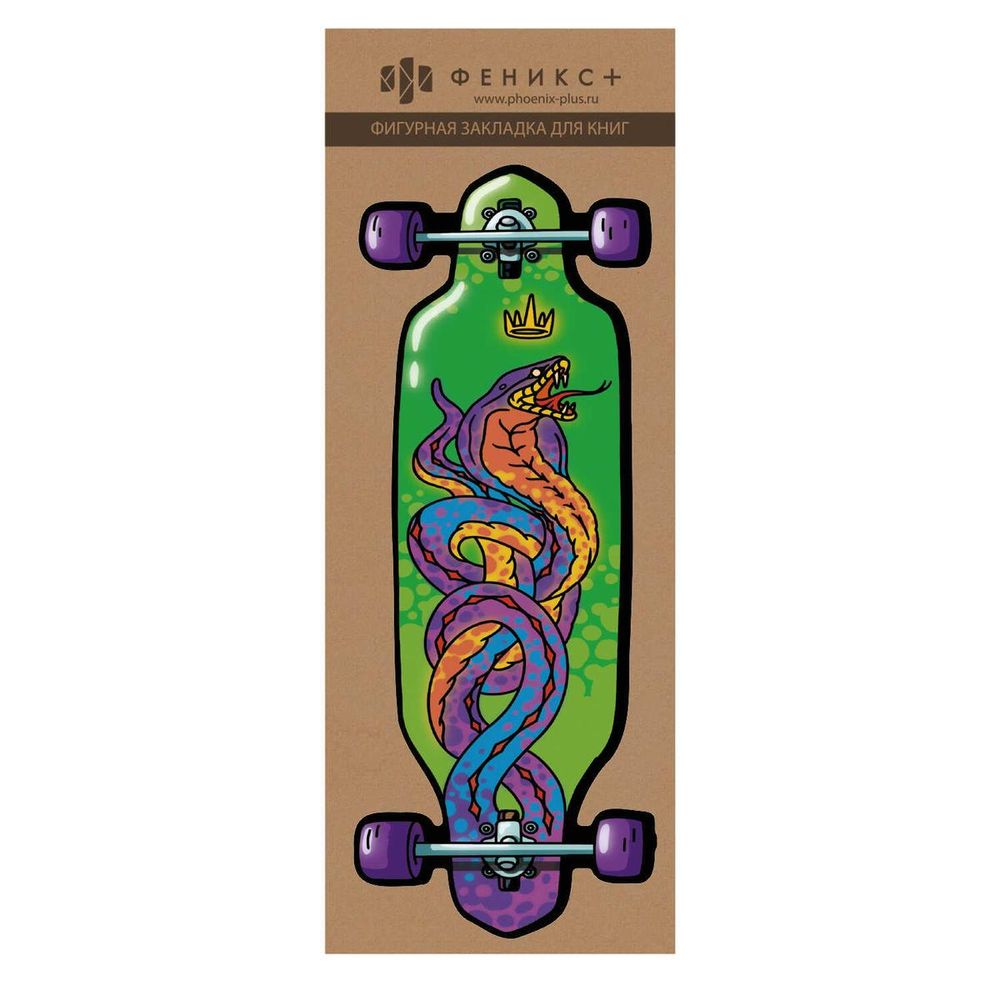 Закладка с вырубкой 57x150мм. 1шт. "Лонгборд" (Феникс+)