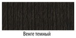 Треки 1240мм верхний +нижний мм Венге темный