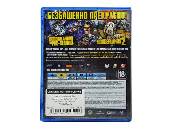 PS4 Borderlands: The Handsome Collection (Б/У, Английская версия, CUSA-01446)