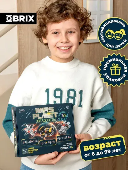 Конструктор QBRİX KİDS Звездолеты