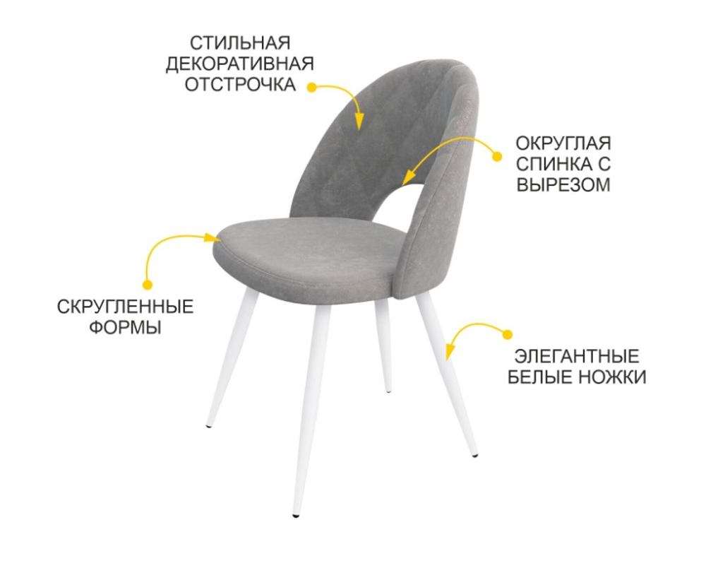 Статус (DaVita) Стул (светло-серый)
