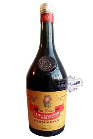 Cognac Jubilee Georgian 50 years (Samtrest)