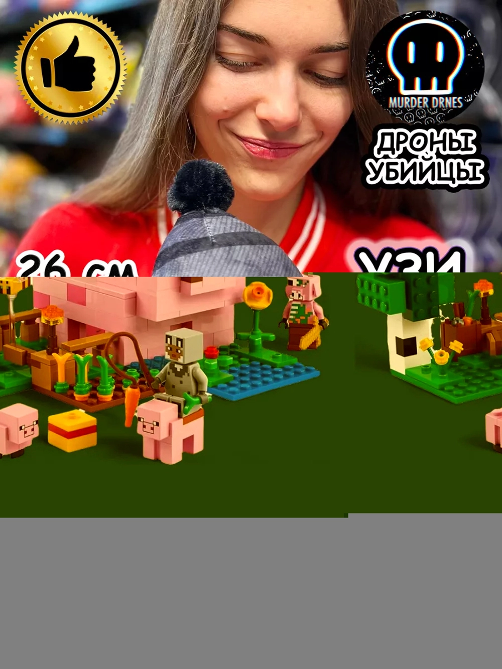 Лего Майнкрафт Домик поросенка 21268 Minecraft
