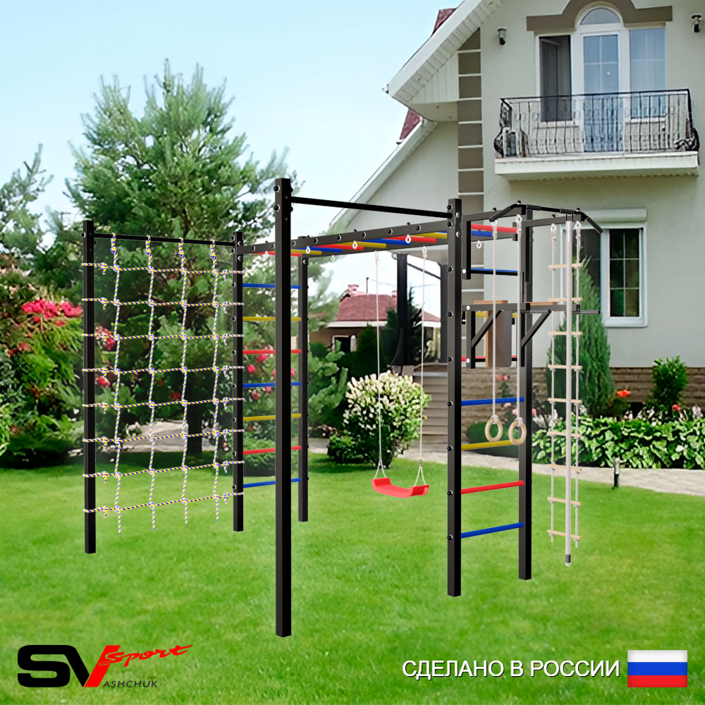 Уличная шведская стенка Sv Sport рукоход с комплектом турник прямой 2шт У5166 (Турник/Брусья/"Лодочка"/Канат/кольца/лестница/Сетка)