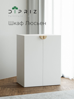 Шкаф для одежды 70х48х92, Люсьен, распашной, с ручками из сосны, белый, Marmur