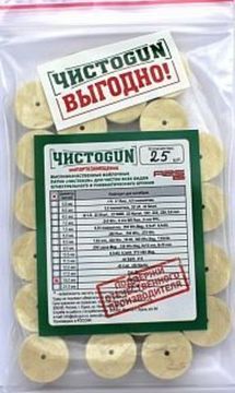 Войлочные ЧИСТОGUN, патчи, диаметр 19,0 мм, уп.25 шт