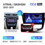 Teyes CC2 Plus 10.2" для Nissan Qashqai, X-Trail  2013-2017