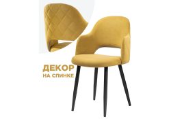 Стул на металлокаркасе Гутрид прошивка ромбы сзади черный / горчичный