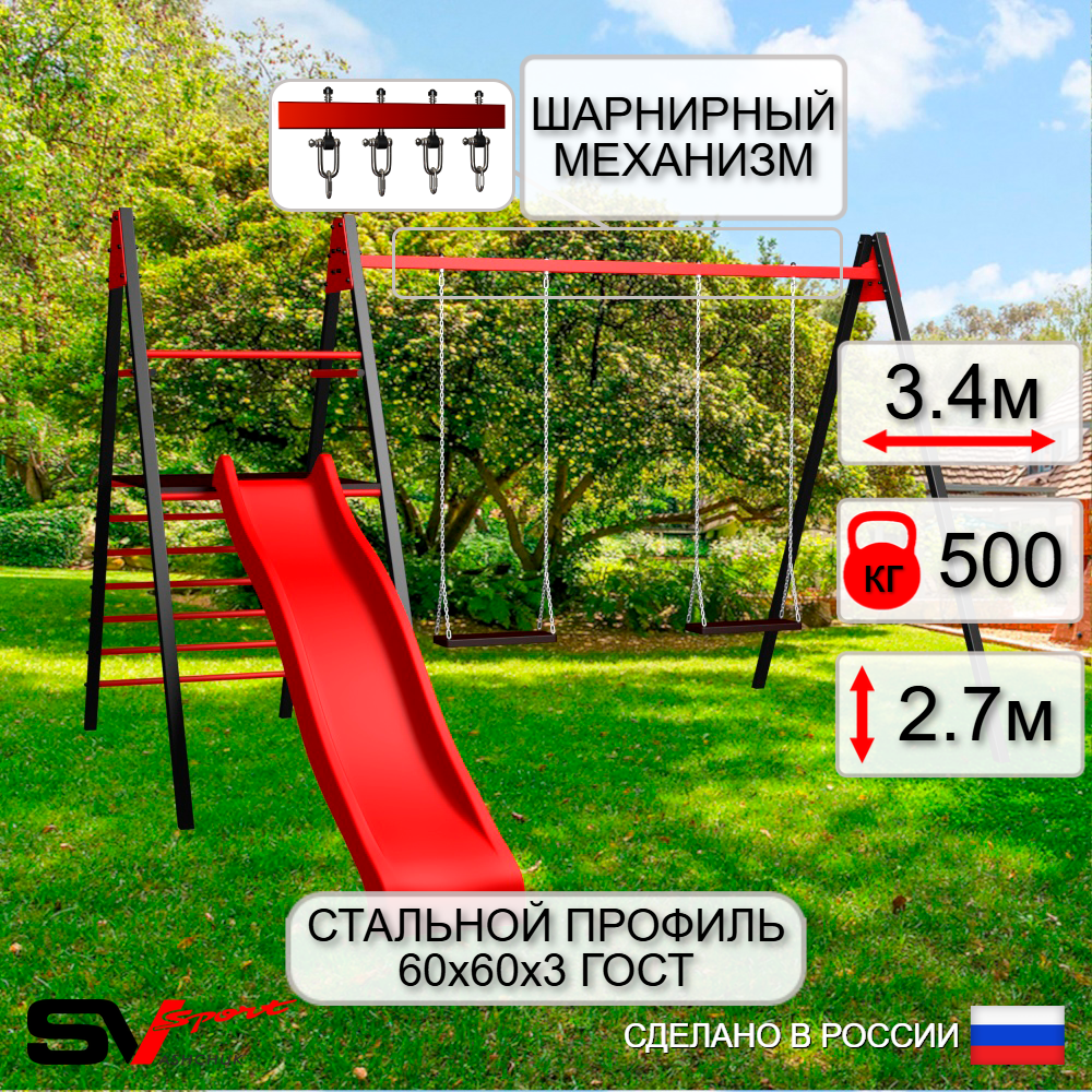Уличные качели Sv Sport Maxi с горкой УК155В2 (3.4м/Деревянные 2шт/Подвесы на втулке 2к)