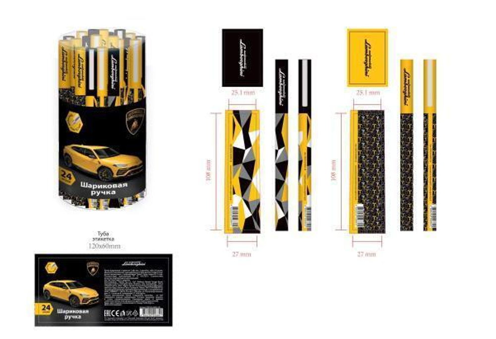 Ручка шариковая 0,7мм, синяя "Ламборгини" (Умка)