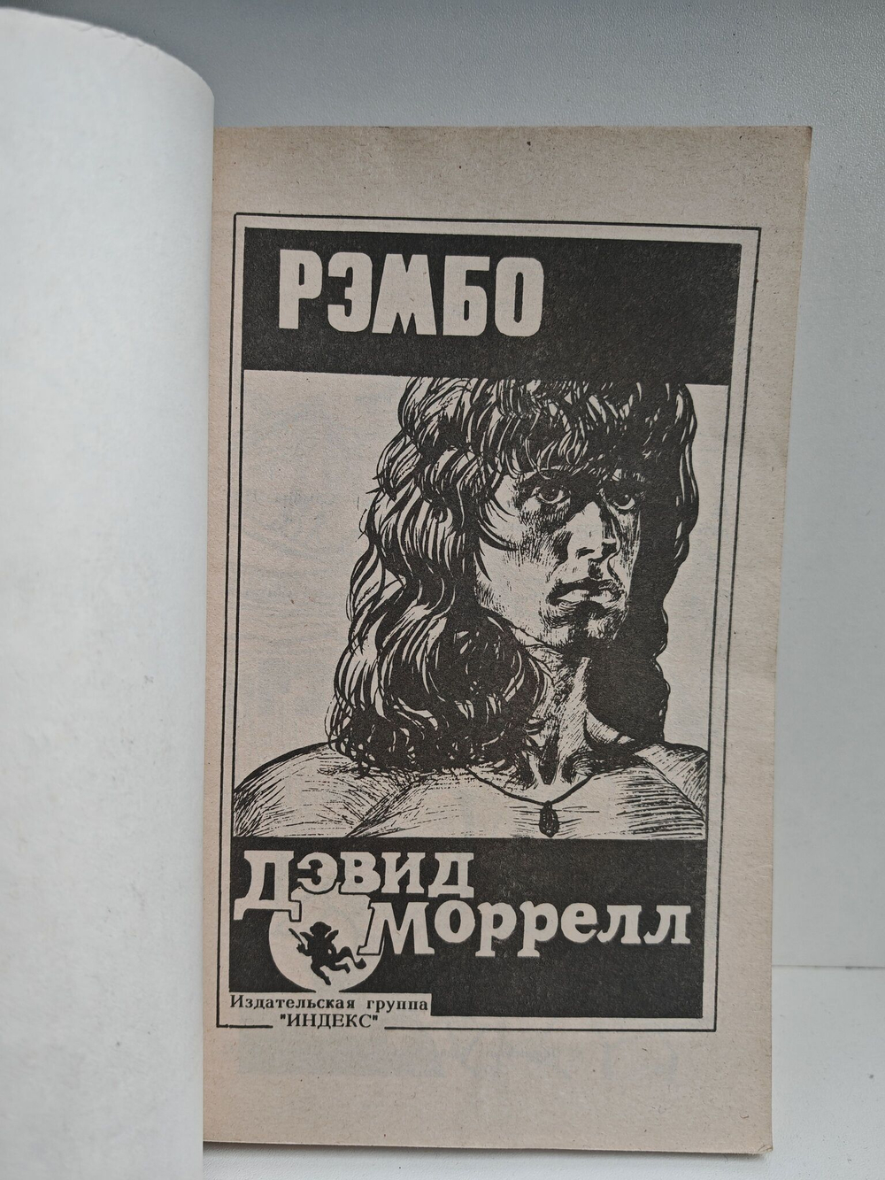 Рембо