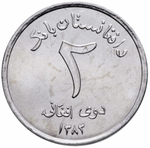2 афгани. Афганистан. 2004 год. UNC