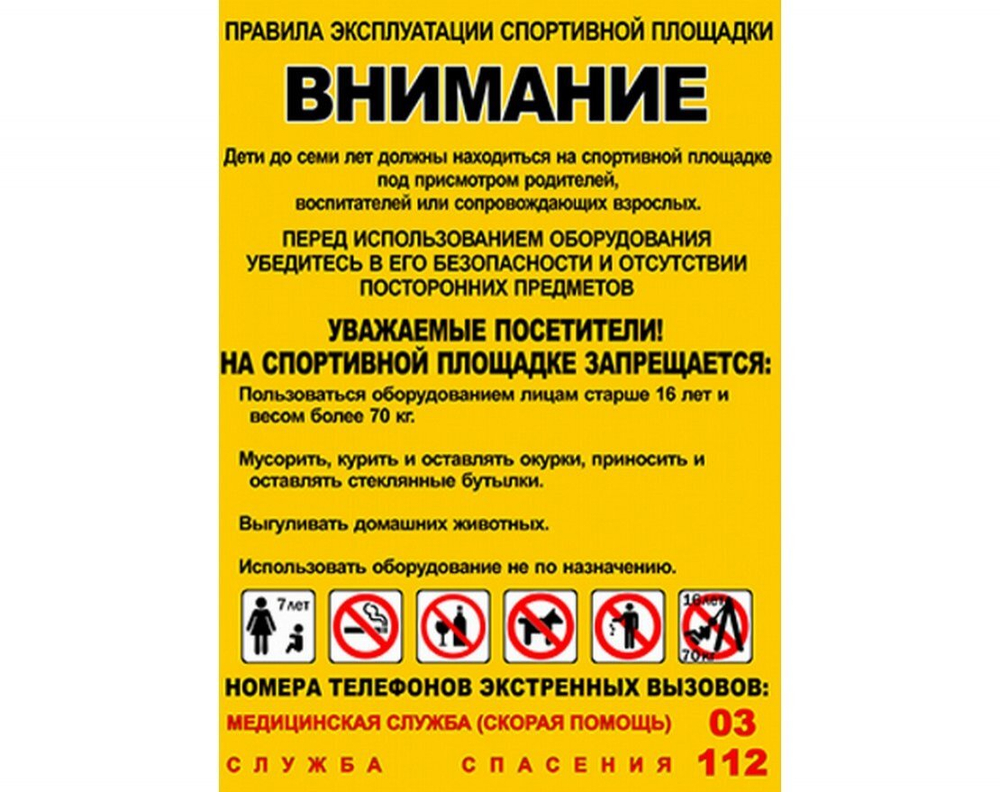 Информационный стенд TORUDA