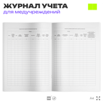 Журнал регистрации операций, связанных с оборотом наркотических средств и психотропных веществ, Минздрав России, А4, 56 стр., Докс Принт