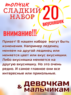 Сладкий Бокс, Сладкий набор , сладкий подарок на новый год