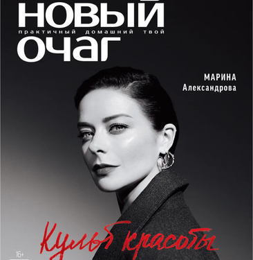 ПРЕЗЕНТАЦИЯ НА БРАНЧЕ ЖУРНАЛА "НОВЫЙ ОЧАГ"