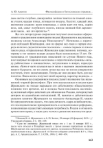 Филаретовский альманах