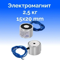 Электромагнит ZYE1-P20/15 12в, 2,5кг