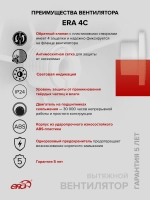 Вентилятор накладной ERA D100 обр.клапан ERA