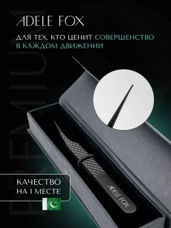 Пинцет ADELE FOX BLACK прямой с одним плечом (с сечением), (S-3)