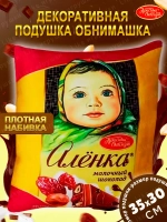 Подушка декоративная Аленка дакимакура 35х30