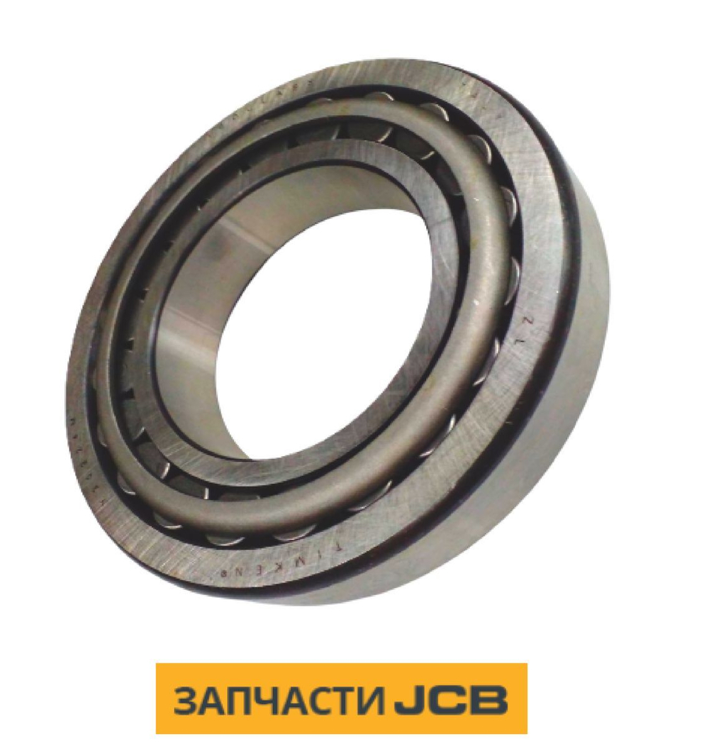 Подшипник JCB 332/F1073