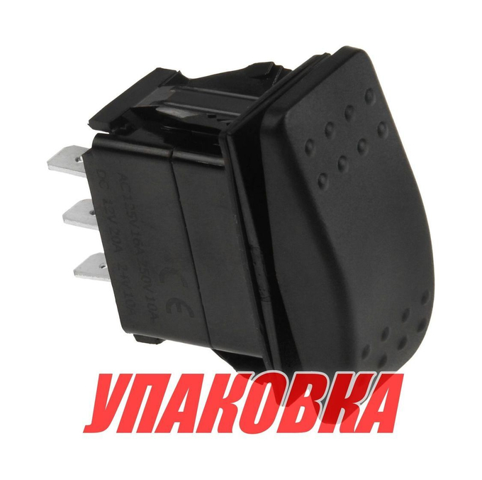 Переключатель трехпозиционный (ON)-OFF-ON 12 В/20А 3Р без фиксации 1 положения (упаковка из 25 шт.)