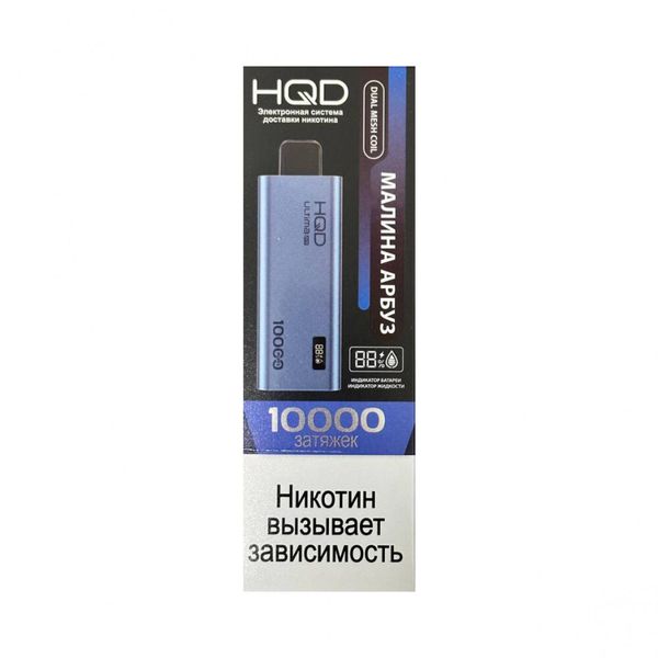 Купить Одноразовый Pod HQD Ultima Pro - Малина Арбуз (10000 затяжек)